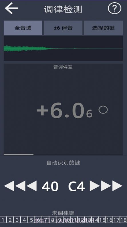 钢琴校音器个人版截图2