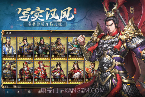 新三国志曹操传截图1