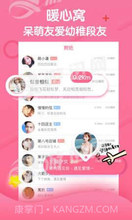 段友神评社截图1