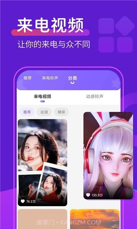 动态桌面铃声截图1