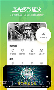 仙人掌影视截图3