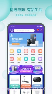 小爱智能闹钟截图1 小爱智能闹钟截图1