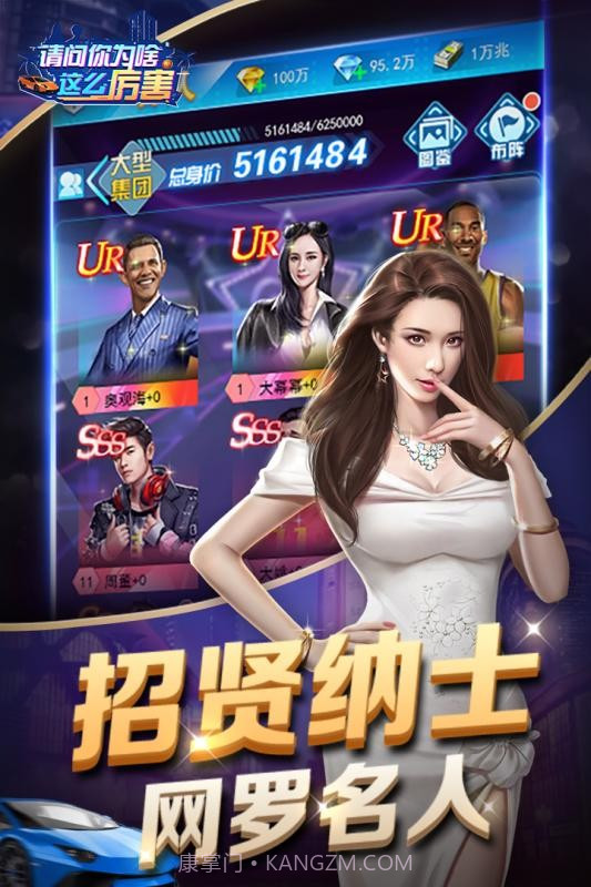 请问你为啥这么厉害修仙手游截图4 请问你为啥这么厉害修仙手游截图4