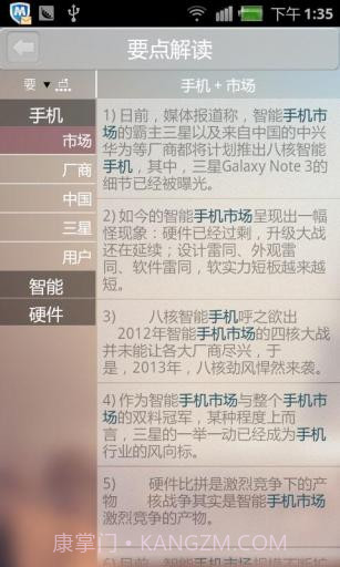 思维笔记 Taguage截图4 思维笔记 Taguage截图4