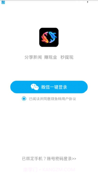 双鱼看v1.0.4截图3