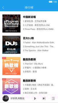 酷我音乐hd免费V8.5.2.1截图4