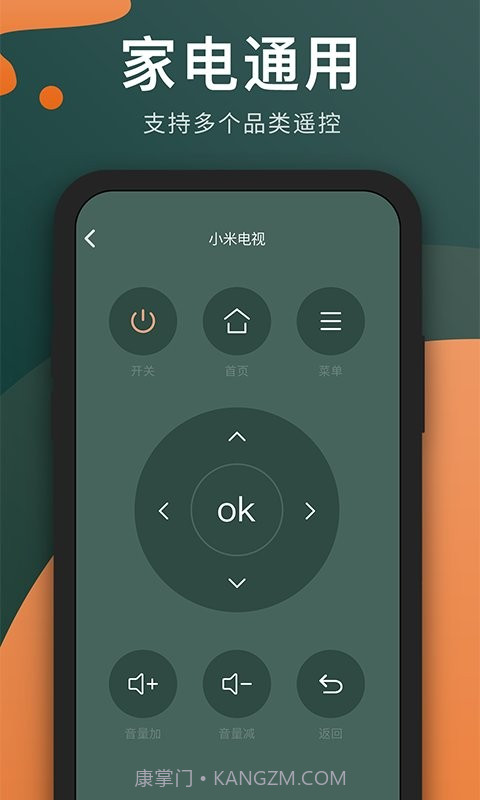 电视遥控器长留截图3