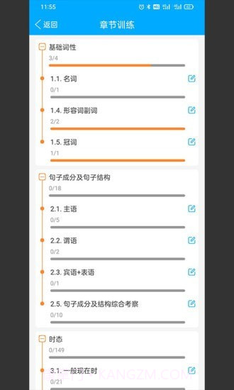 专升本刷题宝截图4