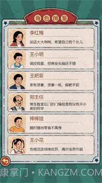 校园小卖部截图1 校园小卖部截图1