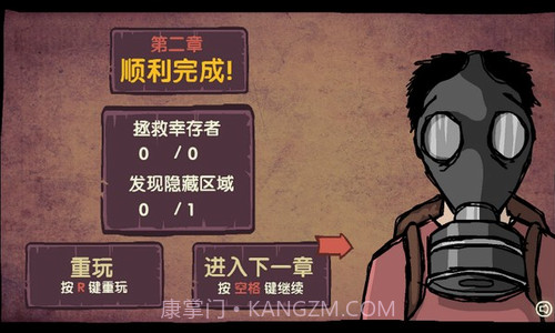 拯救地球截图2 拯救地球截图2