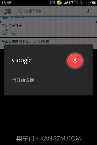 超强记事本截图3