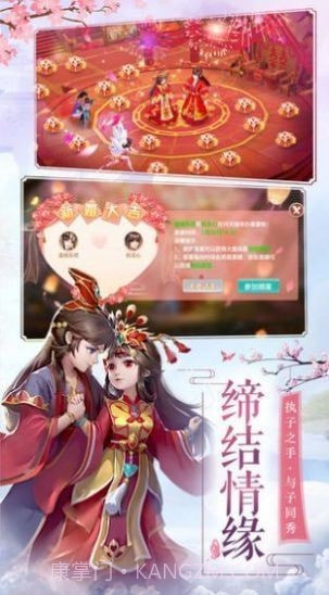 逍遥魔女传截图4