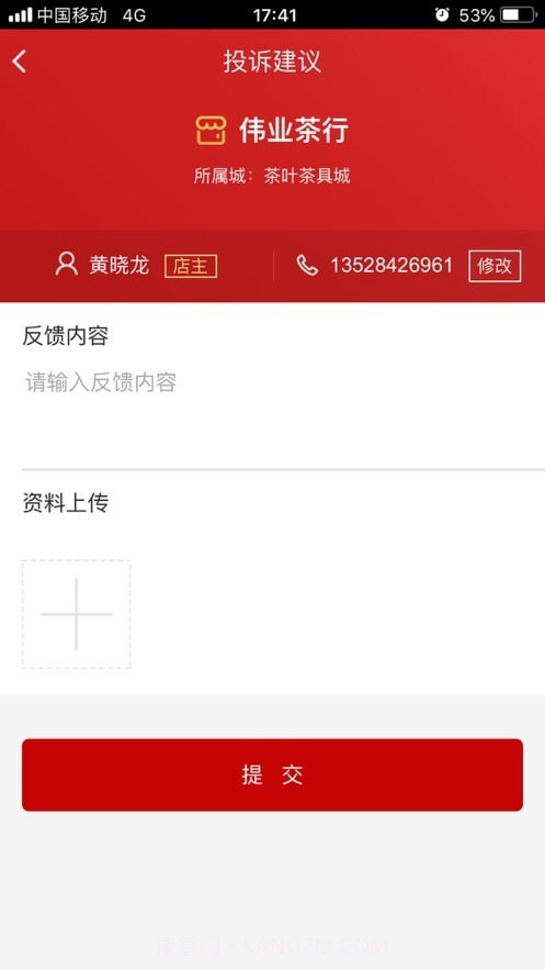高桥管家截图3 高桥管家截图3