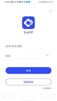 EnAPP截图3