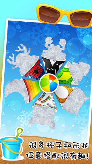 刨冰中文版安卓截图2