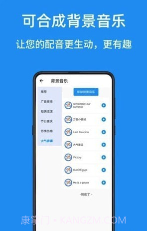 华钰文本转语音配音大师截图4