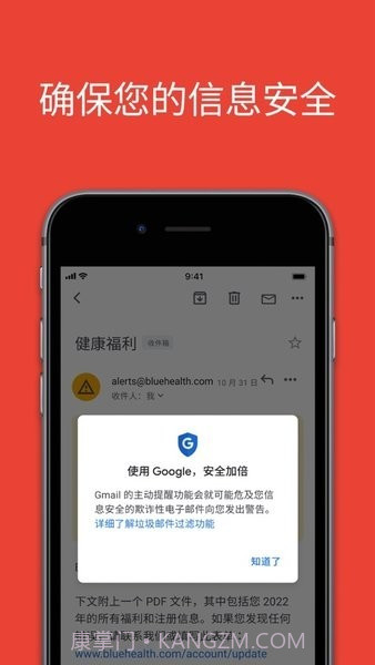 谷歌邮箱截图1 谷歌邮箱截图1