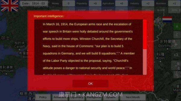 世界大战1914截图3