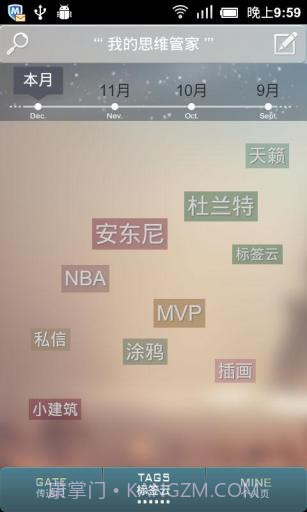 思维笔记 Taguage截图2 思维笔记 Taguage截图2