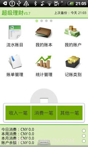 超级理财 SuperMoney截图1 超级理财 SuperMoney截图1
