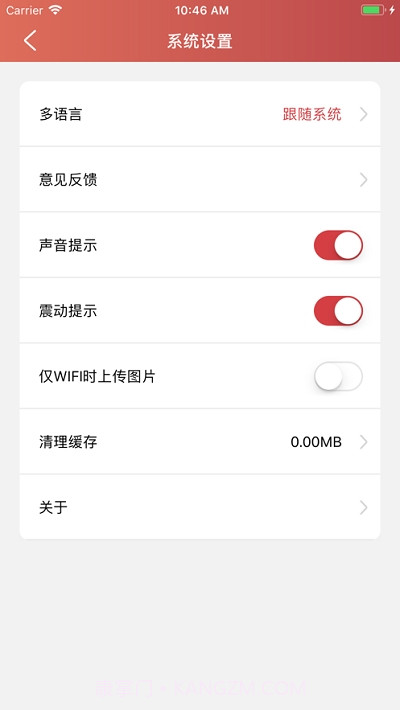 FMS设施管理系统截图4 FMS设施管理系统截图4