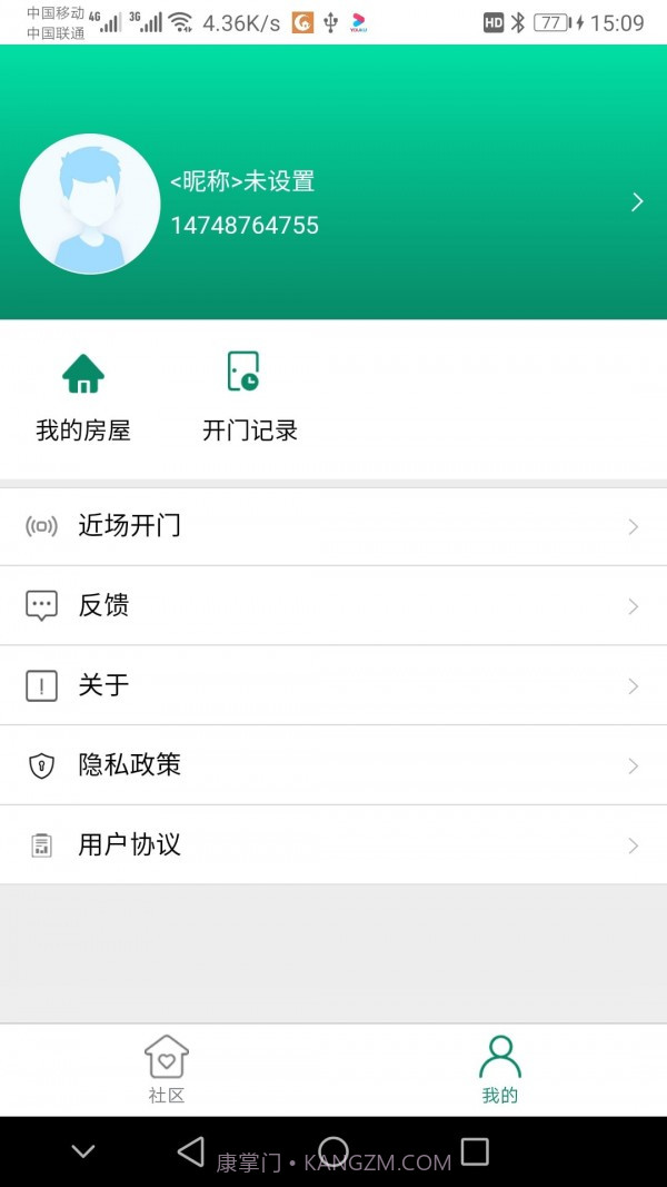 玖朔截图2