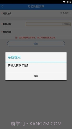 沈阳公积金截图3