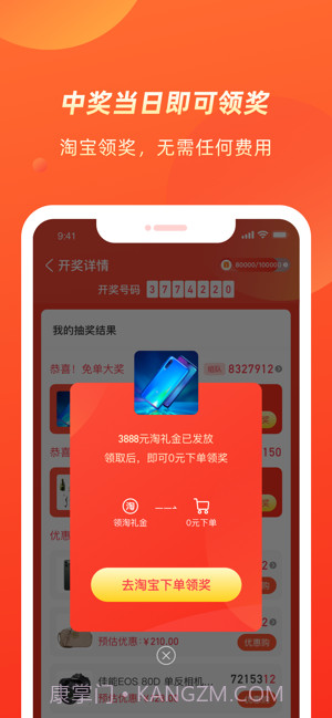 几羊截图3 几羊截图3