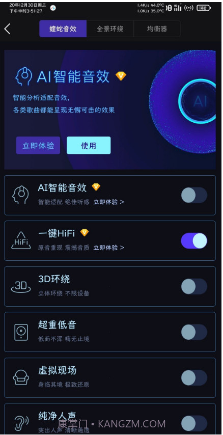 酷我音乐去广告精简版截图2