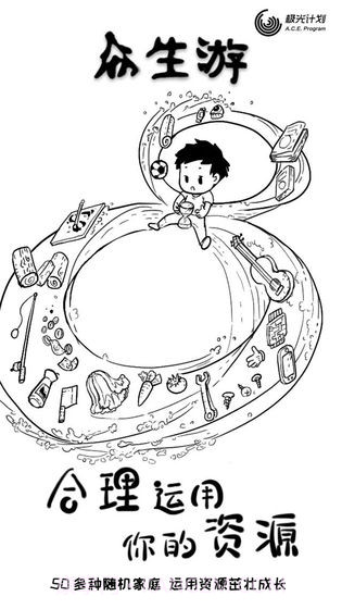 众生旧版本截图1