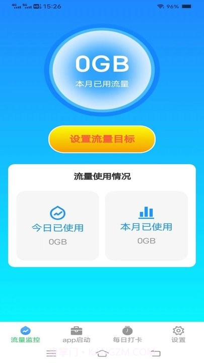唯彩流量精灵王截图1 唯彩流量精灵王截图1