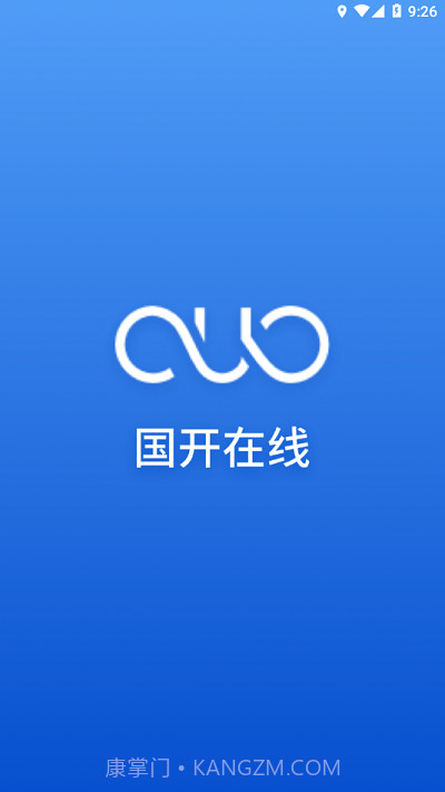 国开在线考试截图2