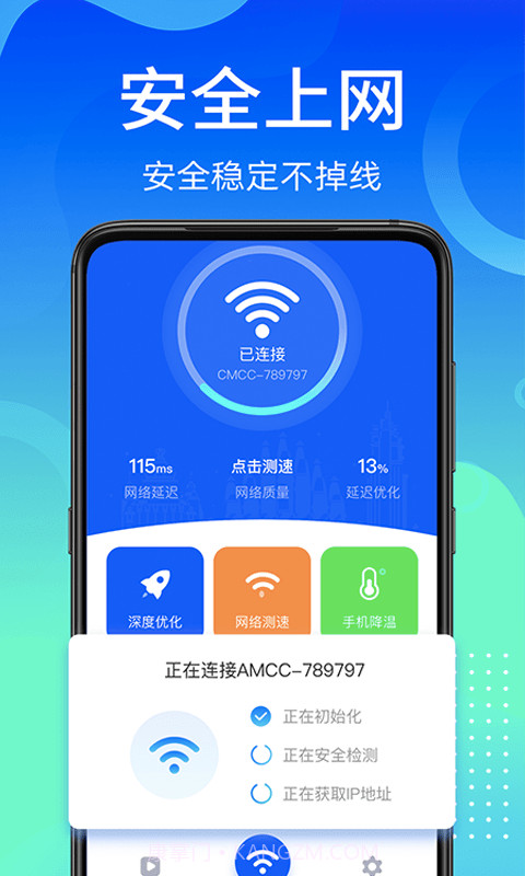 闪电WiFi快连截图4
