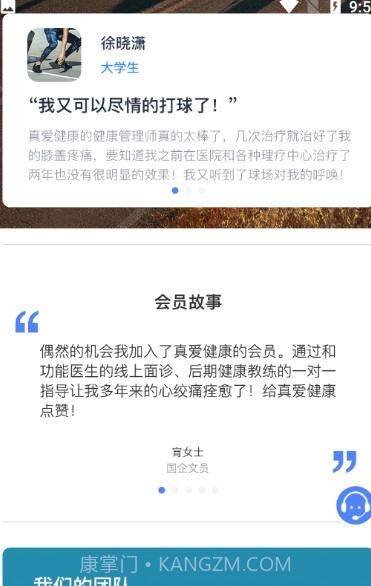 真爱健康截图3 真爱健康截图3