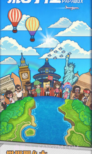 旅行社模拟器截图2