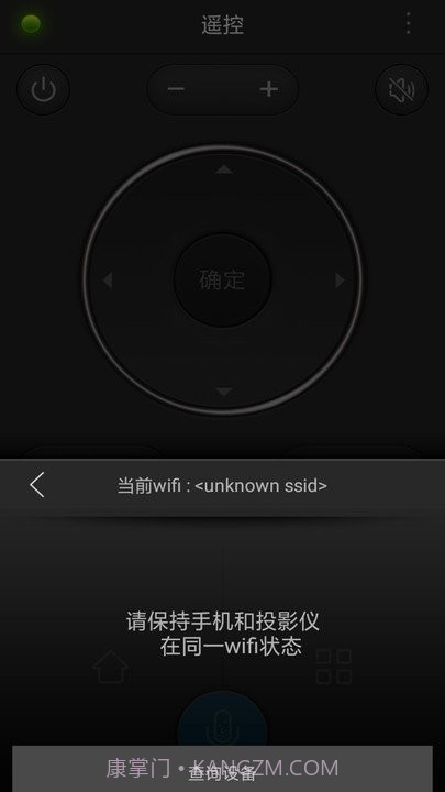 语音智能遥控器截图3 语音智能遥控器截图3