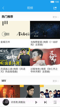 酷我音乐hd免费V8.5.2.1截图2