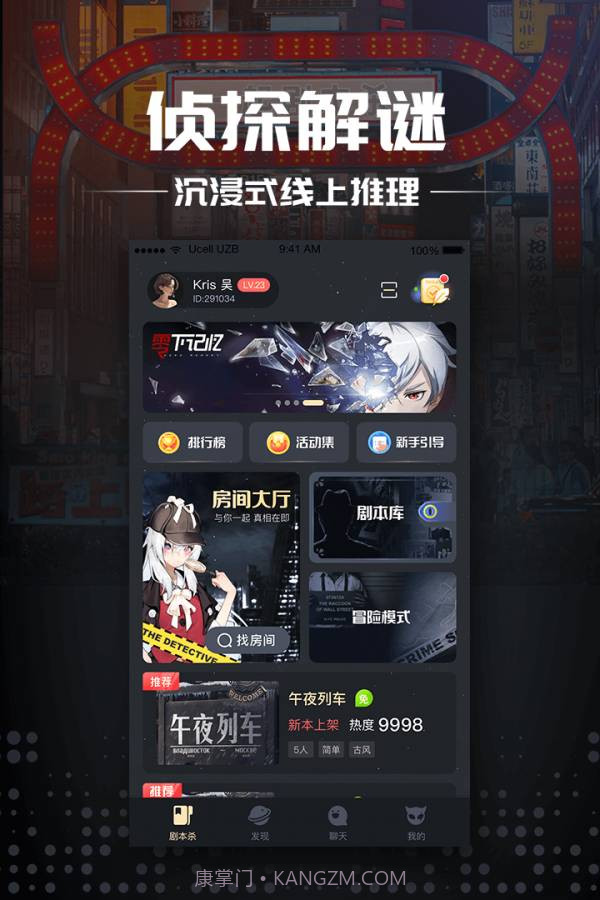 推理大师截图2