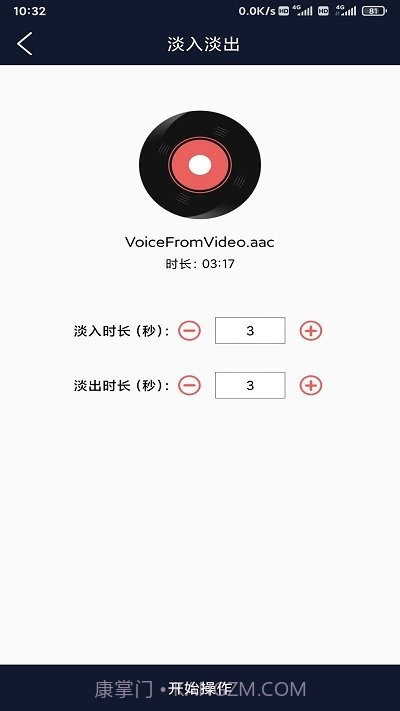 锦联音频编辑器截图2