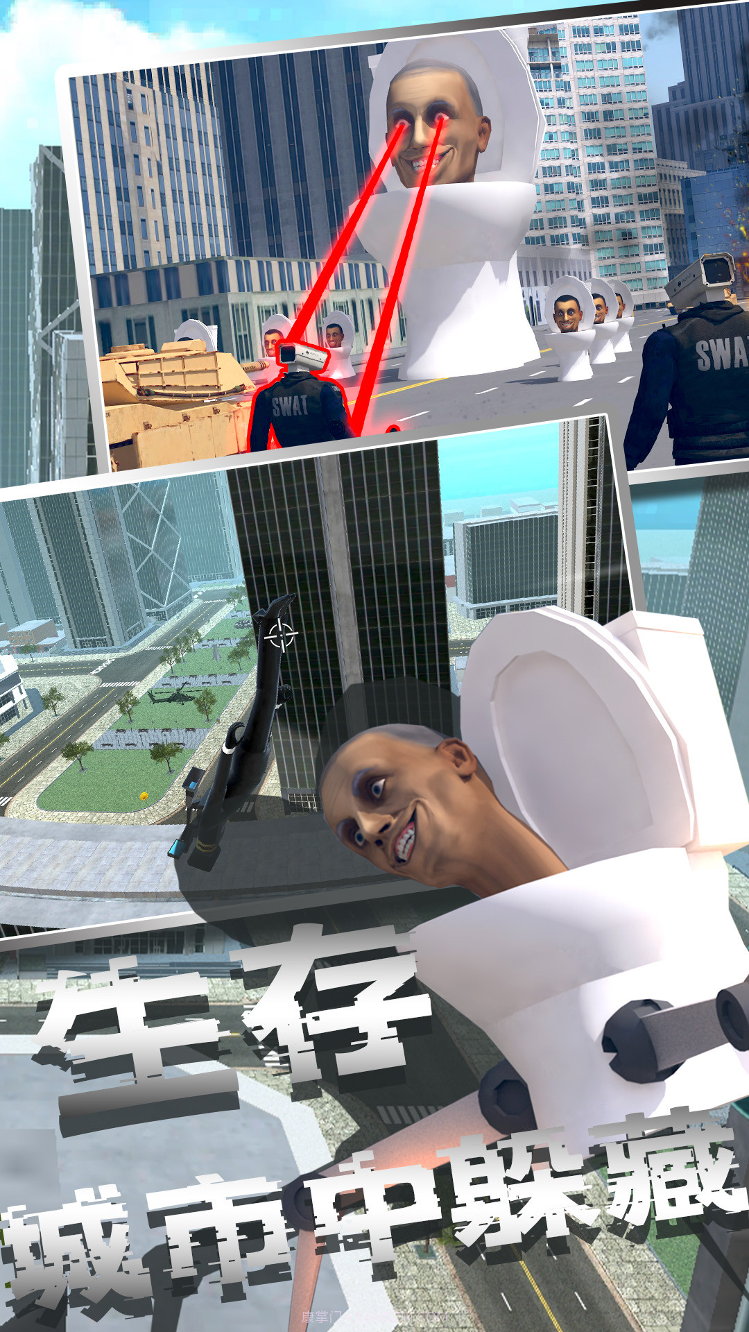 马桶人模拟器2截图3 马桶人模拟器2截图3