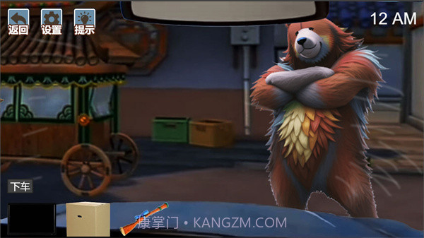 熊的午夜后宫2截图2