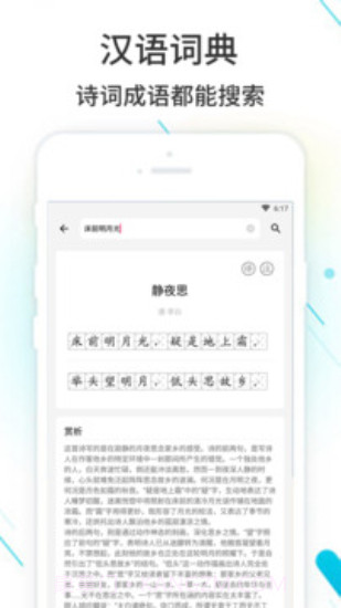 作业精灵免费答案截图3