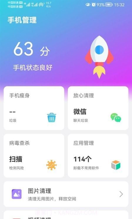 闪联WiFi精灵手机版截图1