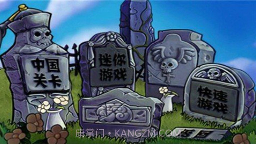 植物大战僵尸长城截图1