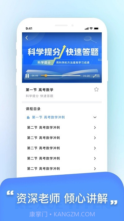 科学提分截图1 科学提分截图1