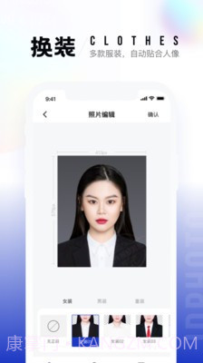 一寸证件照生成截图2 一寸证件照生成截图2