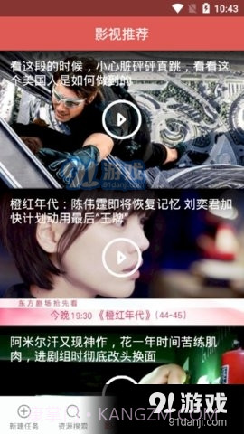 下载神器安卓正版v1.0.16截图1