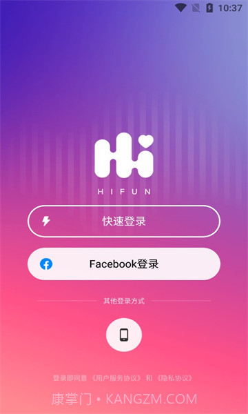 HiFun截图3