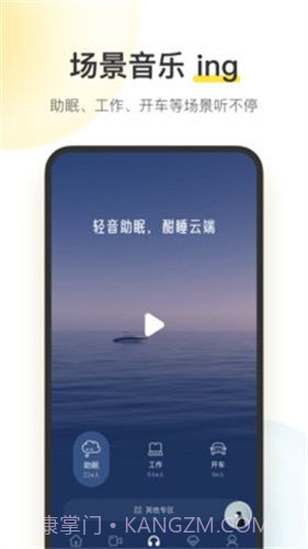 酷我音乐无损版截图2