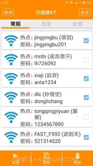 WiFi万能密码查看器截图2